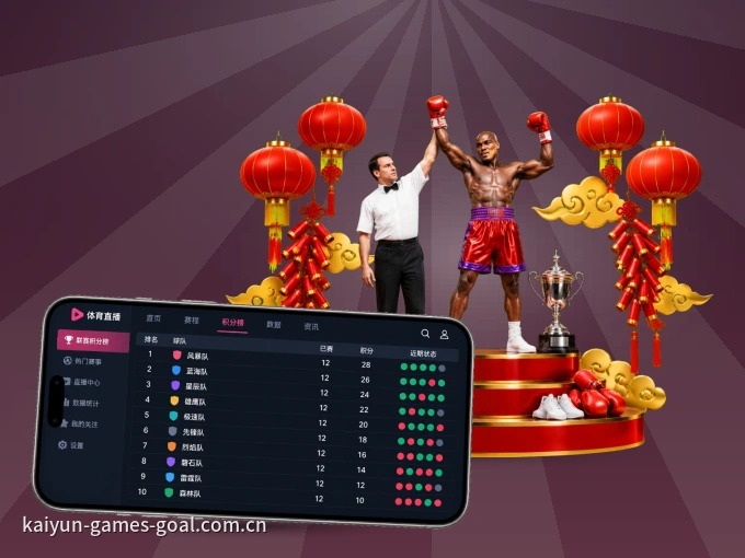 装上开云 APP，热门赛事不缺席