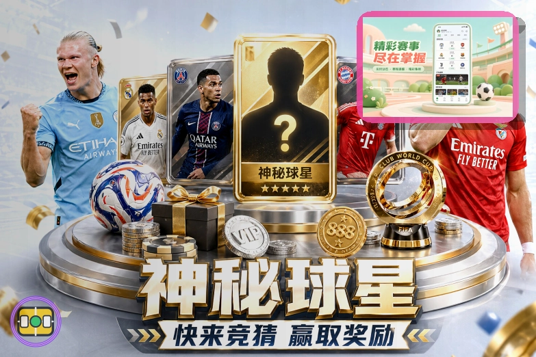 足球赛事